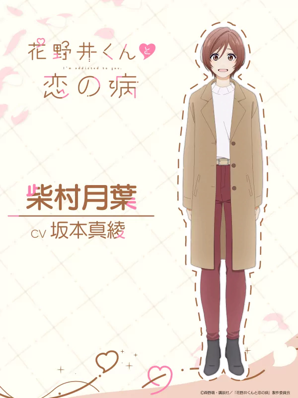 Anime character Hotaru Hinase from A Condition Called Love, standing with a gentle expression on a decorative background.