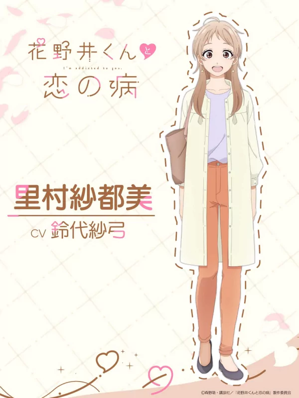 Illustration of a cheerful anime girl from 'A Condition Called Love' with light brown hair, dressed in a casual outfit with a long green cardigan, standing against a blush background adorned with hearts and Japanese script.