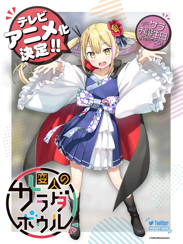 Excited anime girl in colorful attire from 'A Salad Bowl of Eccentrics' anime series striking a joyful pose.