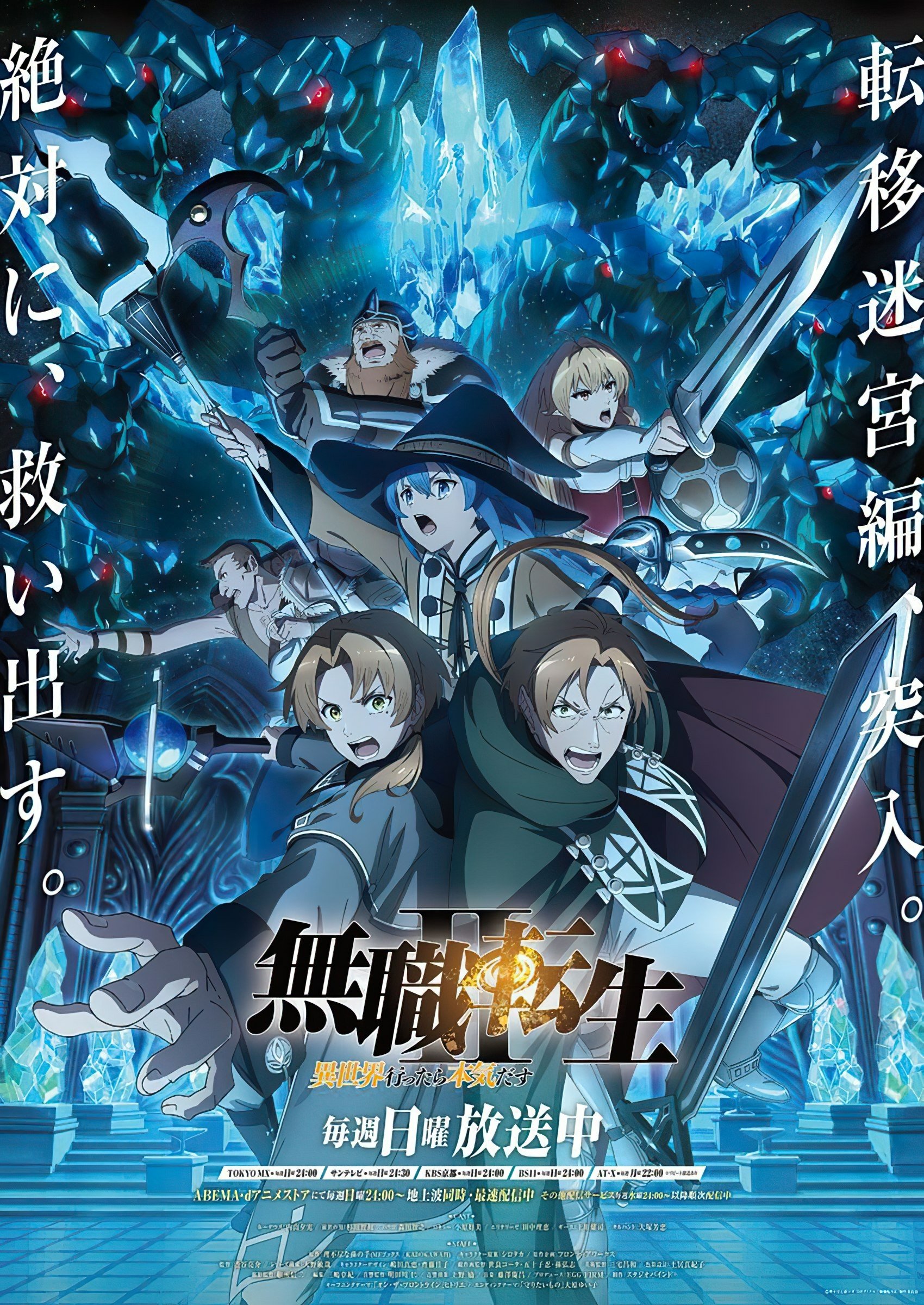 Rudeus, the protagonist of Mushoku Tensei: Jobless Reincarnation, standing confidently with a serious expression in an anime-style illustration.