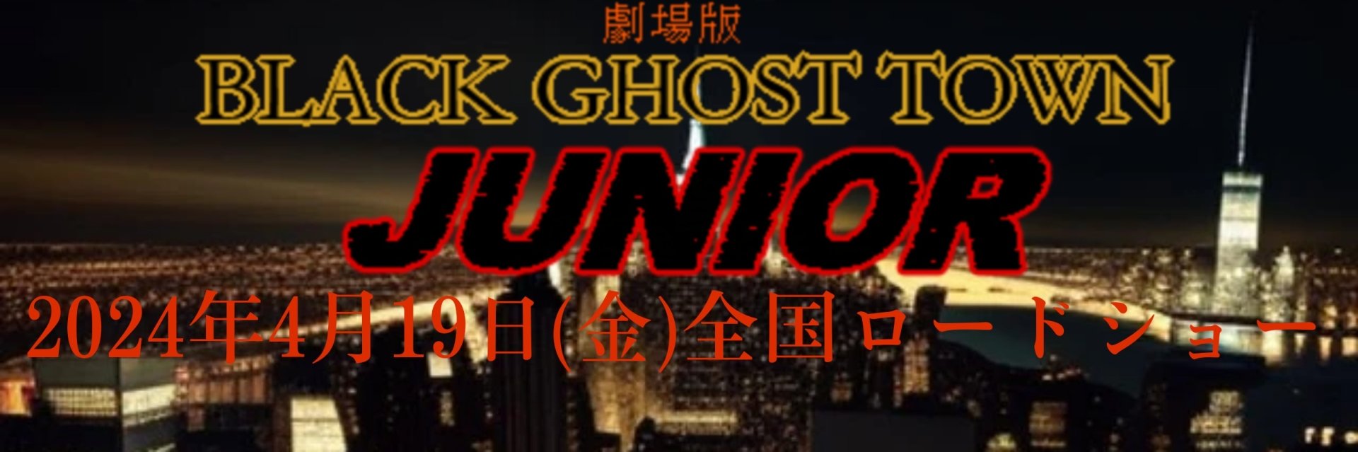 Download BLACK GHOST TOWN: JUNIOR Logo Anime Image
