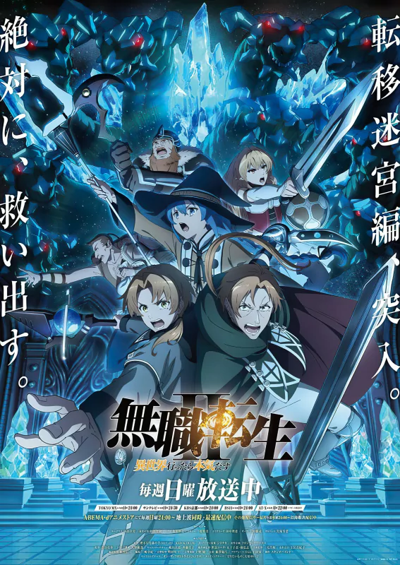 Rudeus, the protagonist of Mushoku Tensei: Jobless Reincarnation, standing confidently with a serious expression in an anime-style illustration.