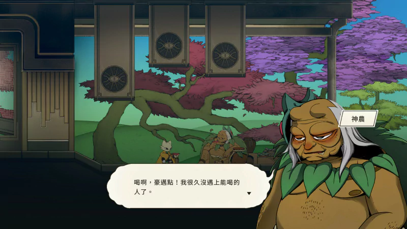 Screenshot from the video game Nine Sols showing a dialogue scene with three characters in a stylized environment with purple trees. A speech bubble contains text in Chinese.