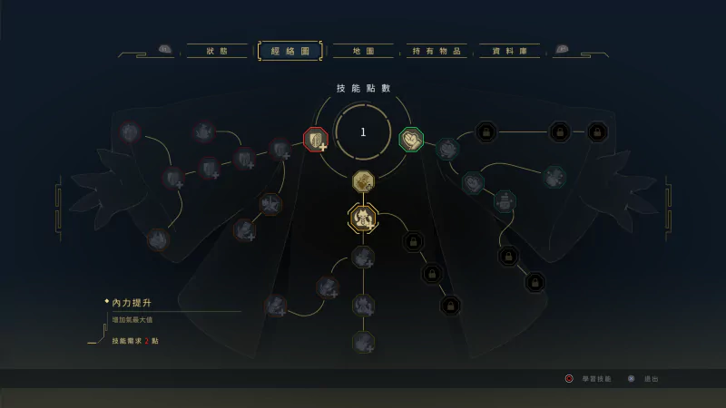 A skill tree interface from the video game Nine Sols, featuring various interconnected nodes and skills with Chinese text labels, set against a dark background.