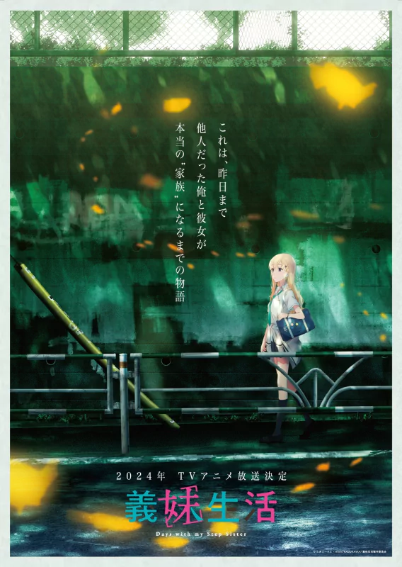 An anime poster for Days with My Stepsister features a blonde girl in a school uniform standing on a green, dimly lit staircase. Japanese text overlays the image, with the release date visible at the bottom.