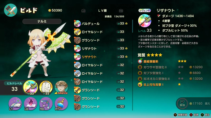 A character from the video game Elrentaros Wanderings is showcased, wielding a spear, with a detailed inventory and stats displayed on the screen beside them.