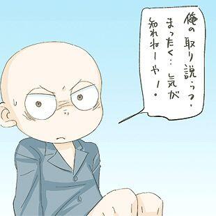 Download Hakaba Kitarō Fake Kitarō Image