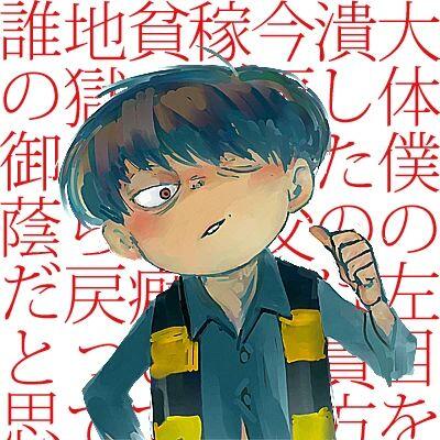 Download Hakaba Kitarō Kitarō (Hakaba Kitarō) Image