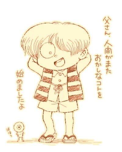 Download Hakaba Kitarō Kitarō (Hakaba Kitarō) Medama-oyaji Image