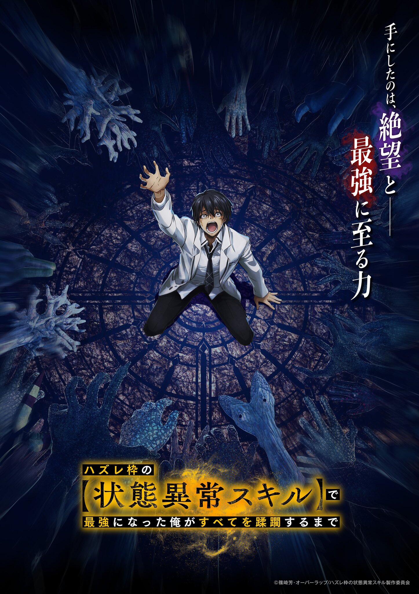 A dramatic scene from the anime Failure Frame, featuring a distressed character reaching out amidst a dark, chaotic environment filled with hands, symbolizing despair and struggle.