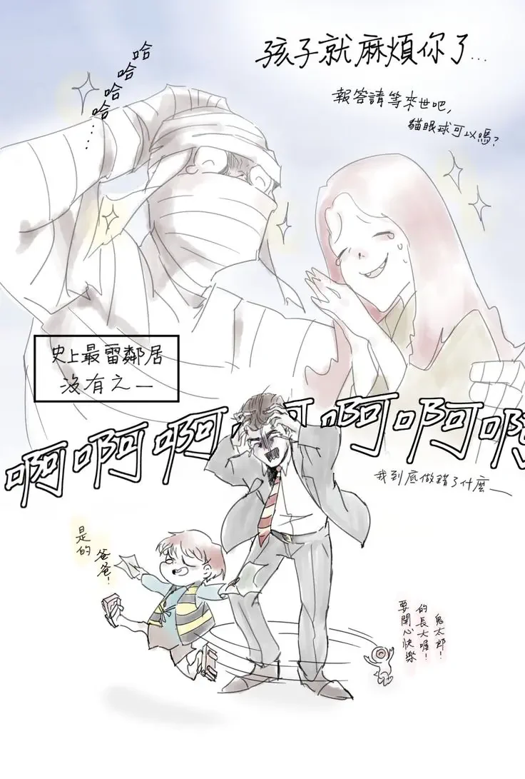  Hakaba Kitarō by jkoo256