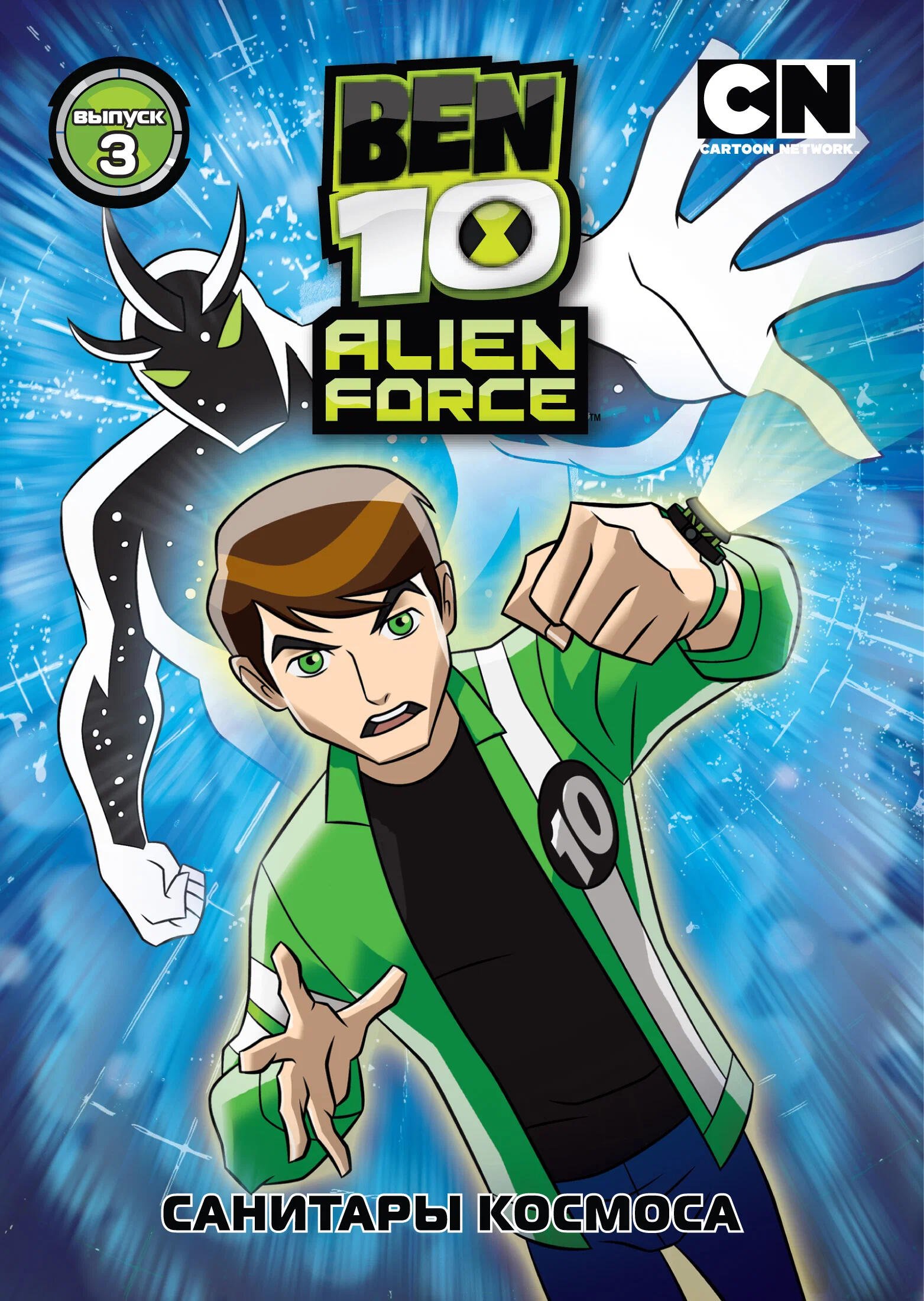 Download Ben 10: Alien Force Image