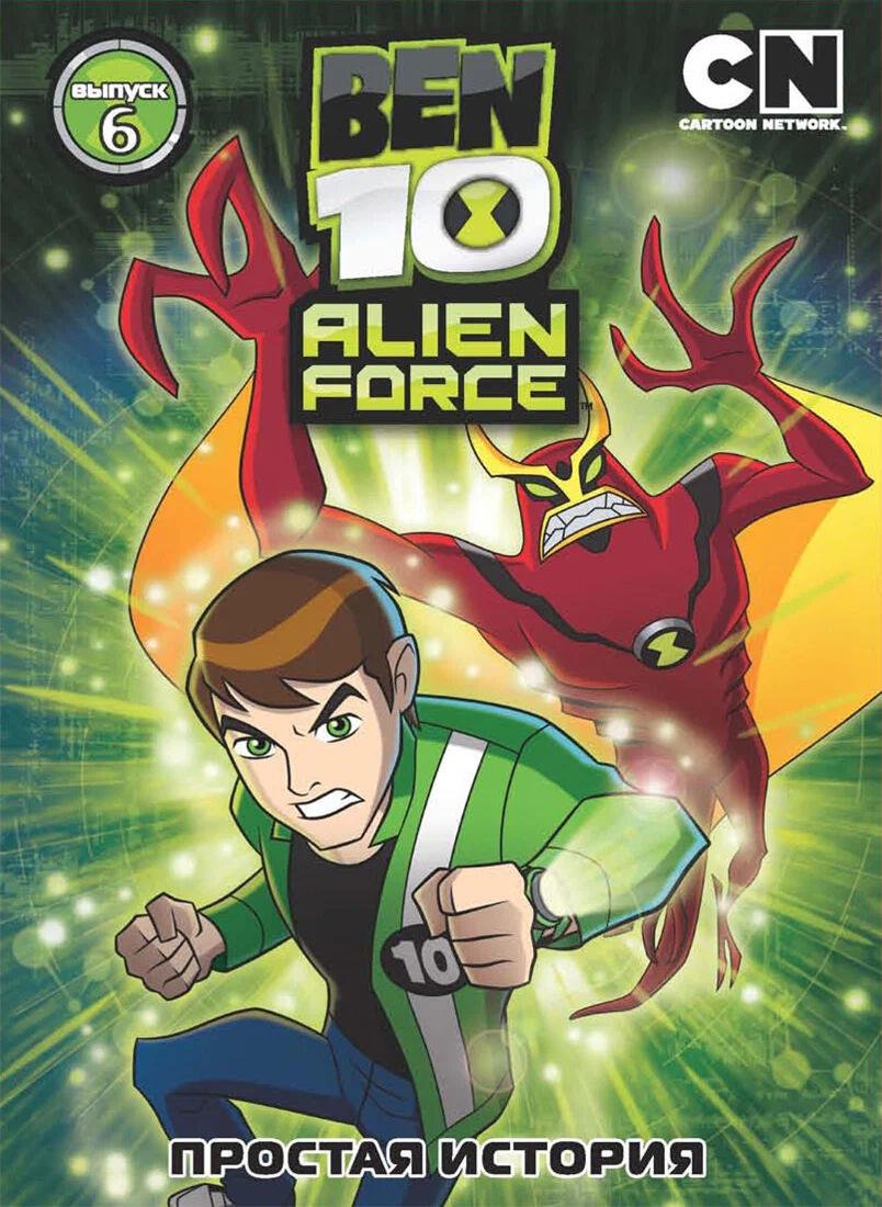 Download Ben 10: Alien Force Image