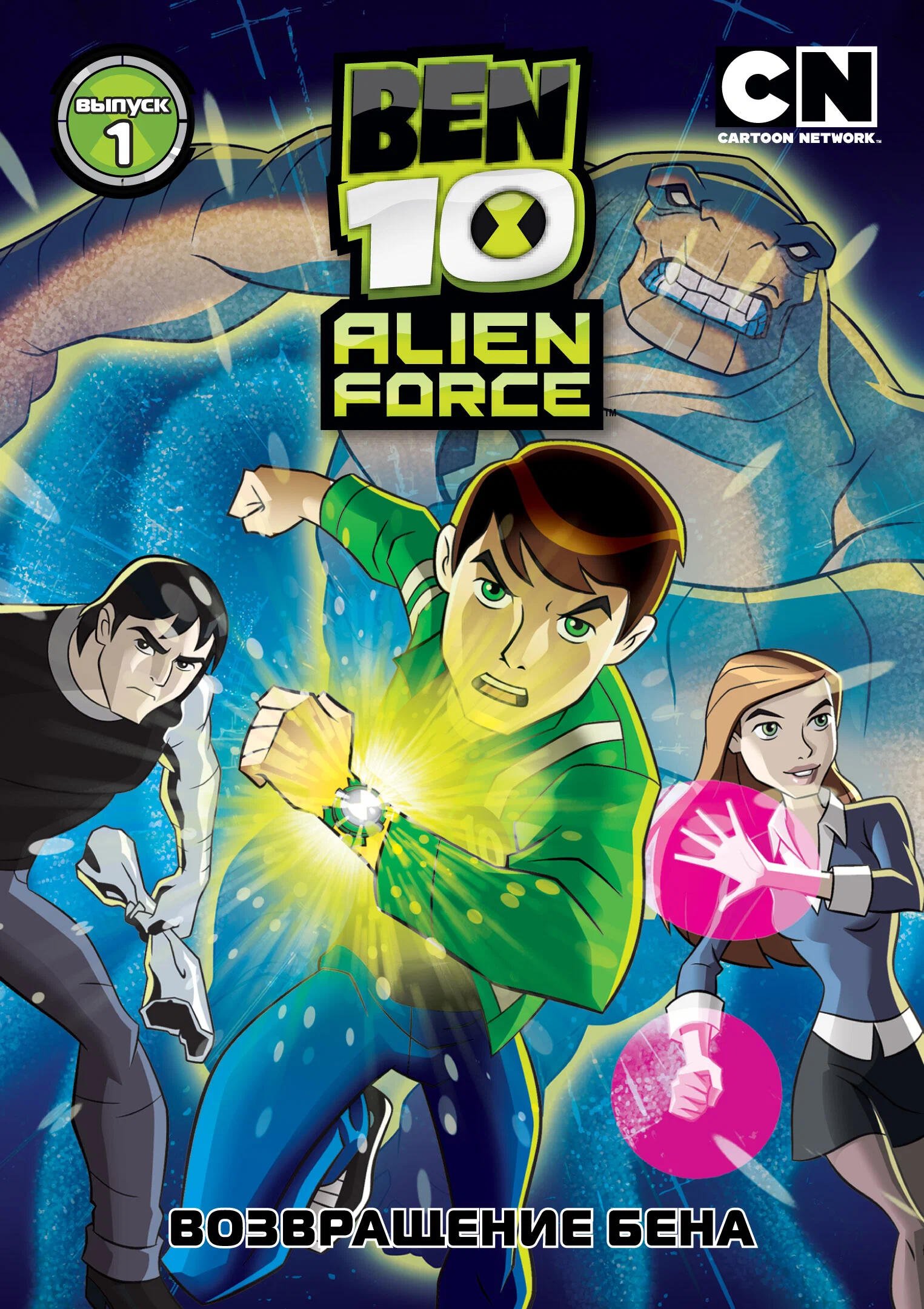 Download Ben 10: Alien Force Image