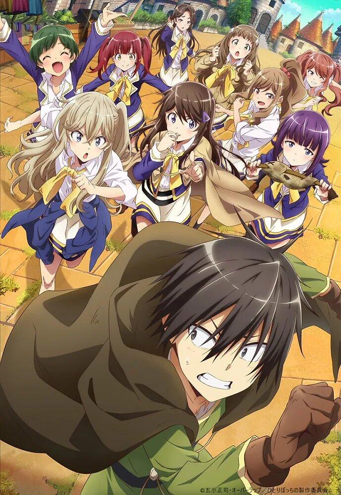 A dynamic scene from the anime Loner Life in Another World, featuring a group of characters, including a determined main character, amid vibrant surroundings and lively expressions.