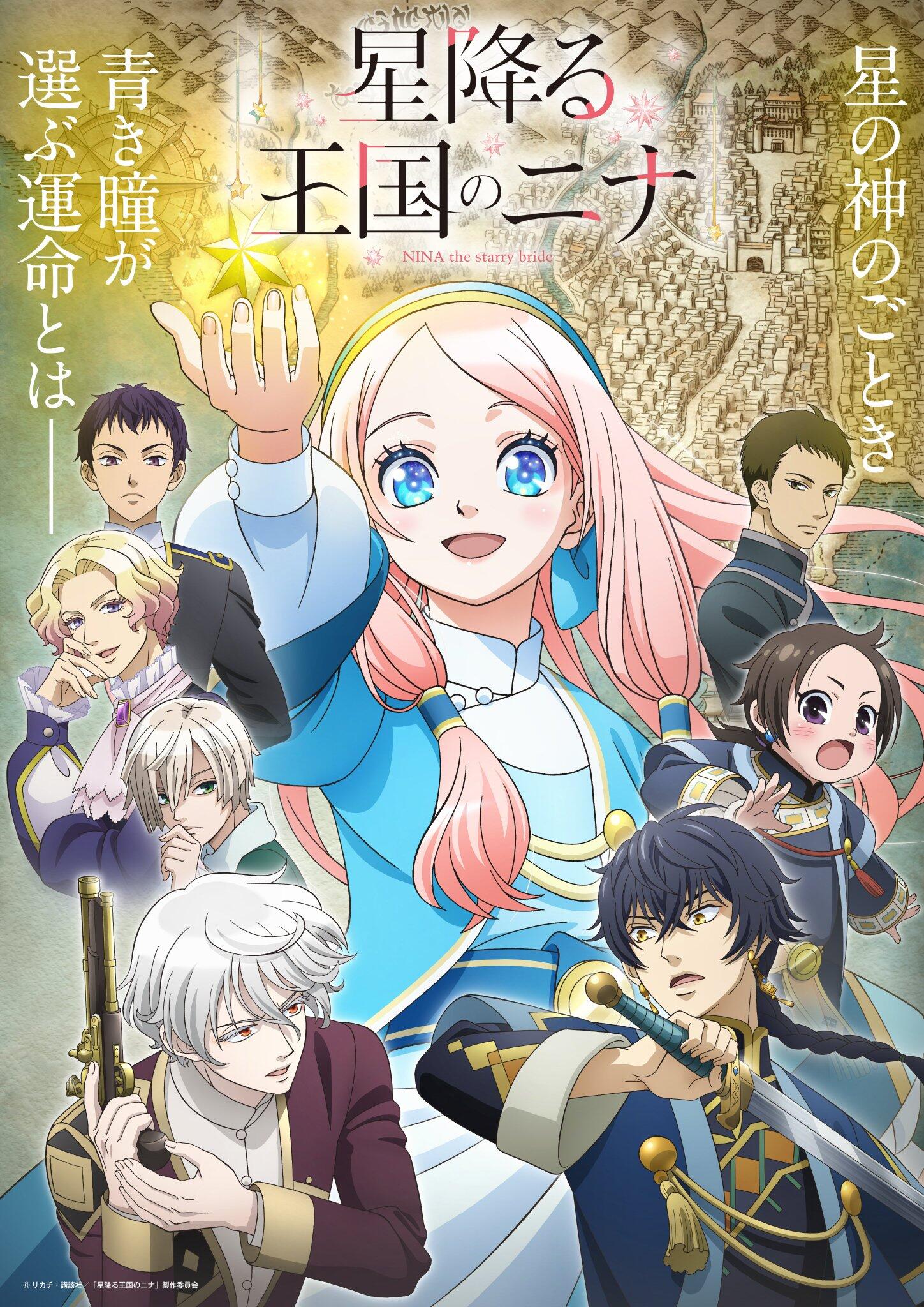 Anime poster for Nina the Starry Bride, featuring a vibrant character with pink hair and a magical aura, surrounded by diverse allies and opponents in a fantastical setting.