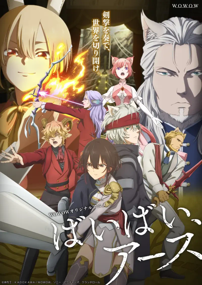 A dynamic scene from the anime Bye Bye Earth, featuring a diverse cast of characters, epic weapons, and vibrant energy, highlighting themes of adventure and conflict.