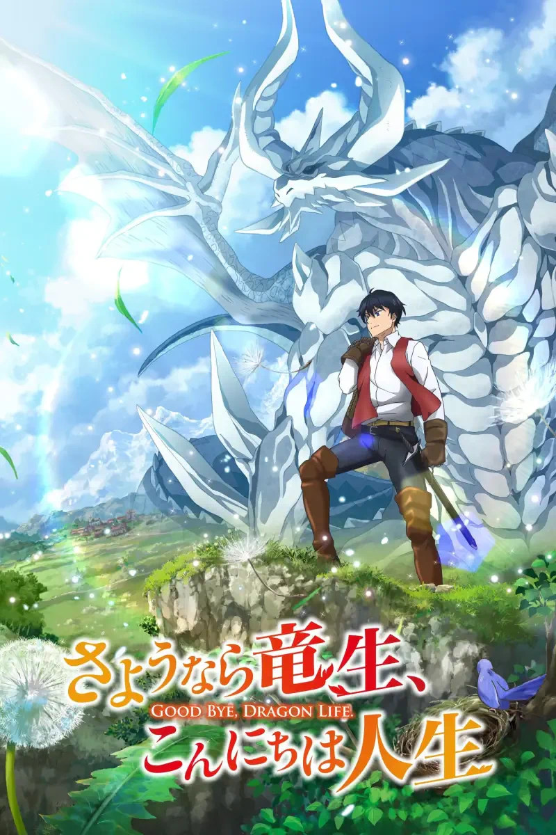 An anime scene from Good Bye Dragon Life features a young man standing confidently beside a majestic white dragon in a vibrant, dreamy landscape.