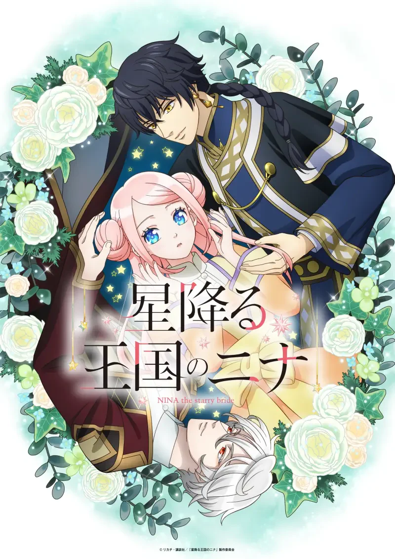 An illustration from Nina the Starry Bride, featuring a pink-haired girl in a romantic pose with two characters, surrounded by flowers and a starry background.