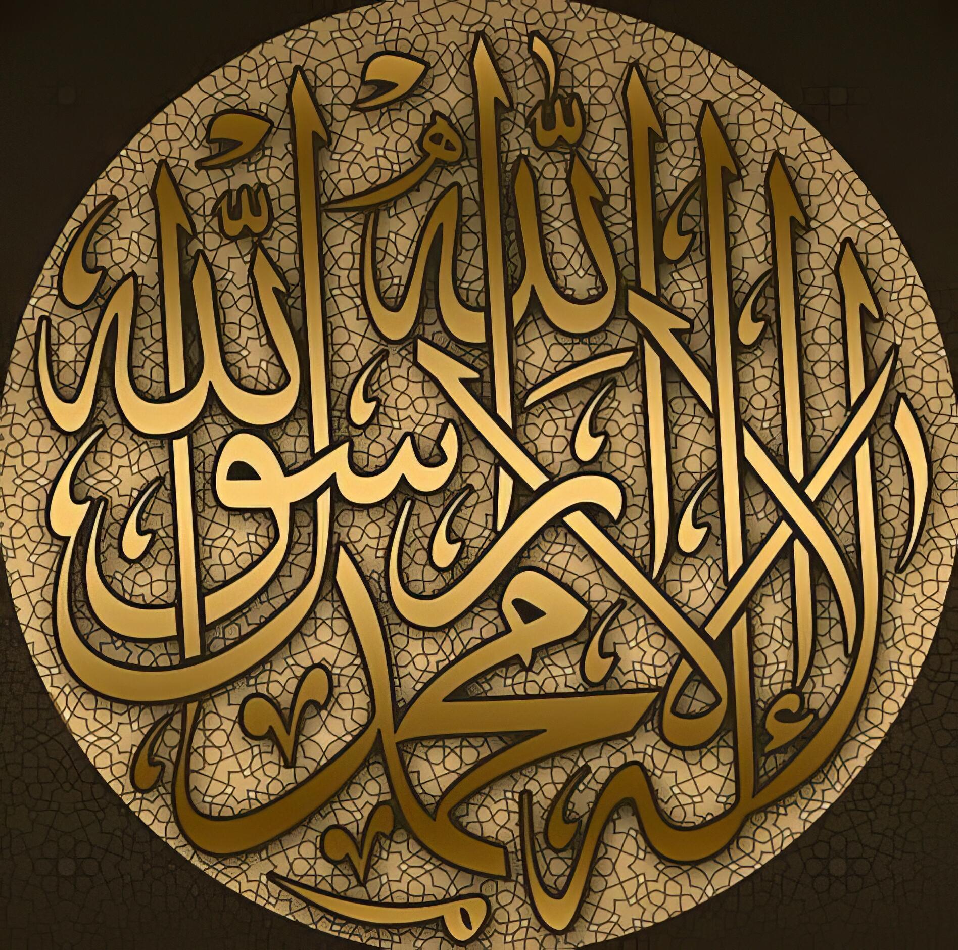 Download Islamic Calligraphy Image