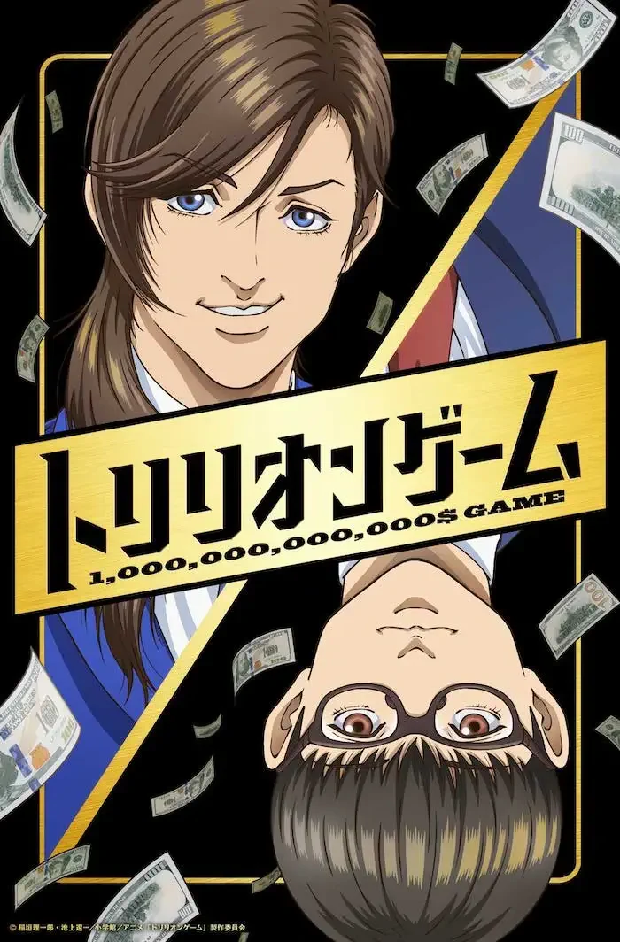 Anime promotional image for Trillion Game, featuring two characters—one with long hair and a confident smile, the other with glasses—surrounded by flying money.
