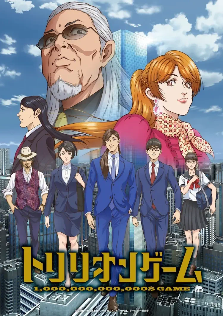 A vibrant anime poster for Trillion Game, featuring a diverse cast of characters in suits against a city skyline, hinting at high-stakes strategy and competition.
