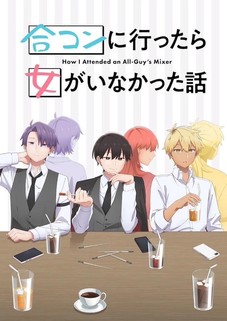 Anime illustration from How I Attended an All-Guy's Mixer, featuring young men dressed in suits at a table with drinks, capturing a lighthearted social gathering.
