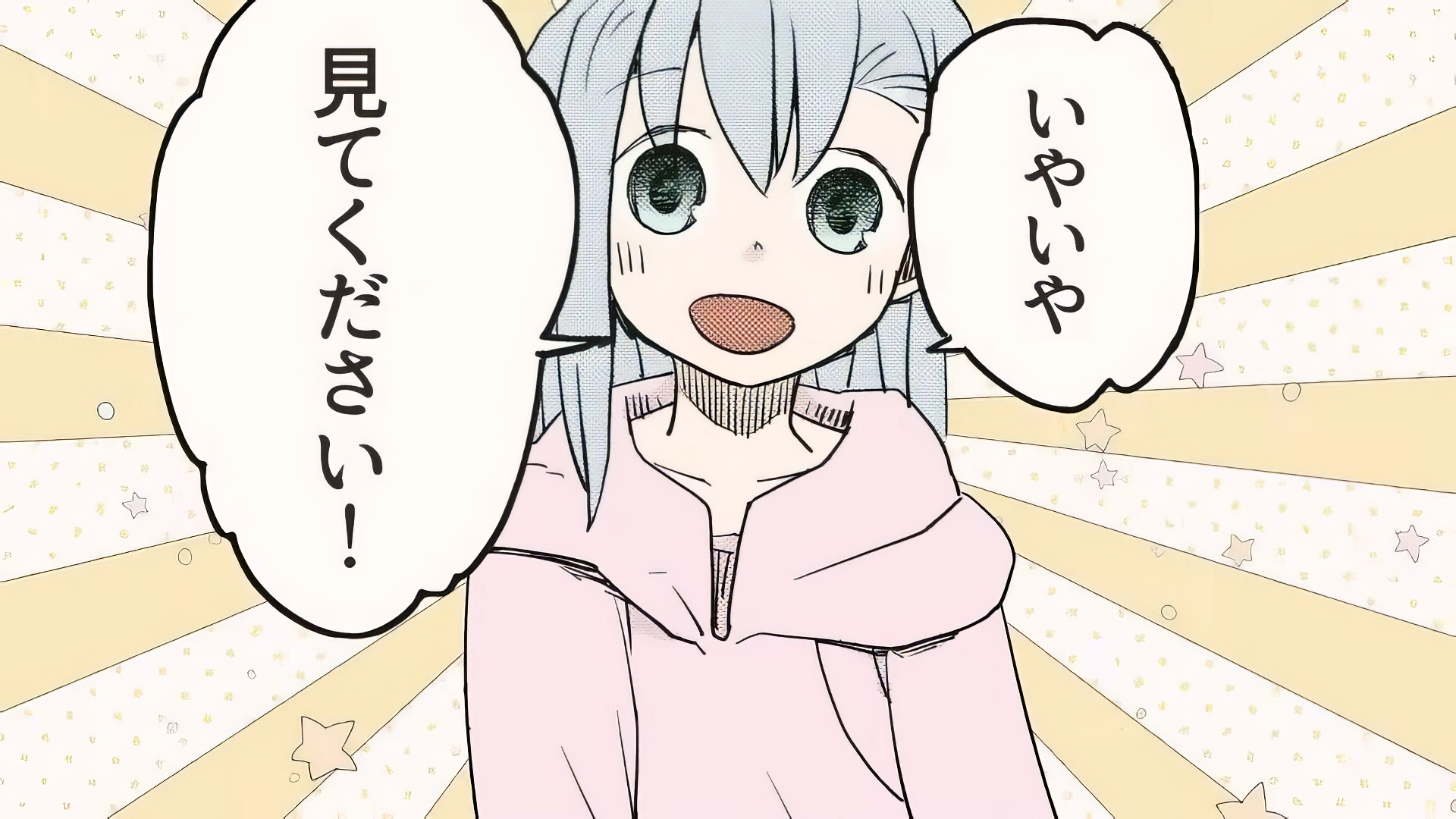 A cheerful anime character with light blue hair and big green eyes smiles in a pink hoodie, surrounded by a bright, radiant background. The text bubble expresses an energetic plea to look!