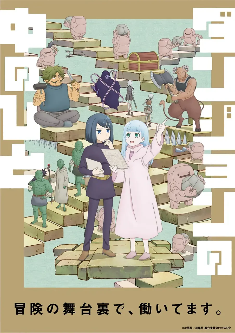 Two characters in a whimsical anime setting, surrounded by various dungeon-themed figures and treasures, portray a scene filled with adventure and fantasy elements.