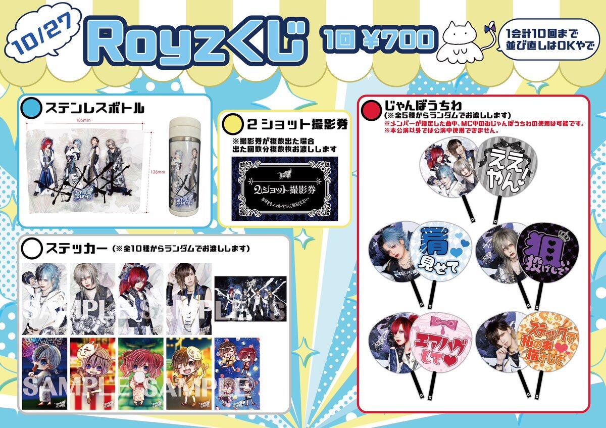 Download ROYZ Image