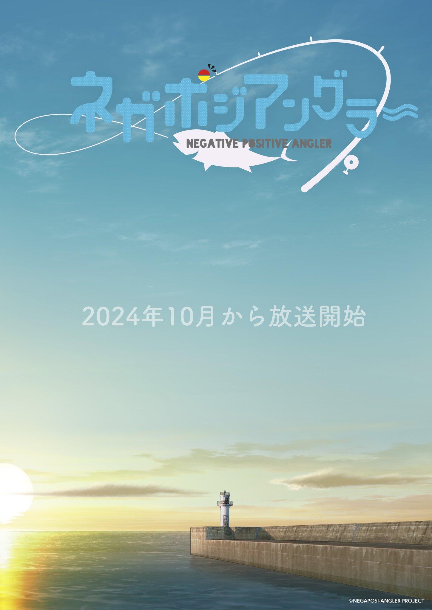 A tranquil seascape features a lighthouse under a bright sky, with the title Negative Positive Angler above, announcing a release date of October 2024.