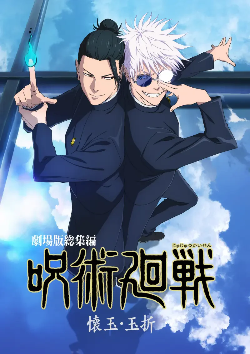 Anime Jujutsu Kaisen Suguru Geto Satoru Gojo Gojo & Geto Image