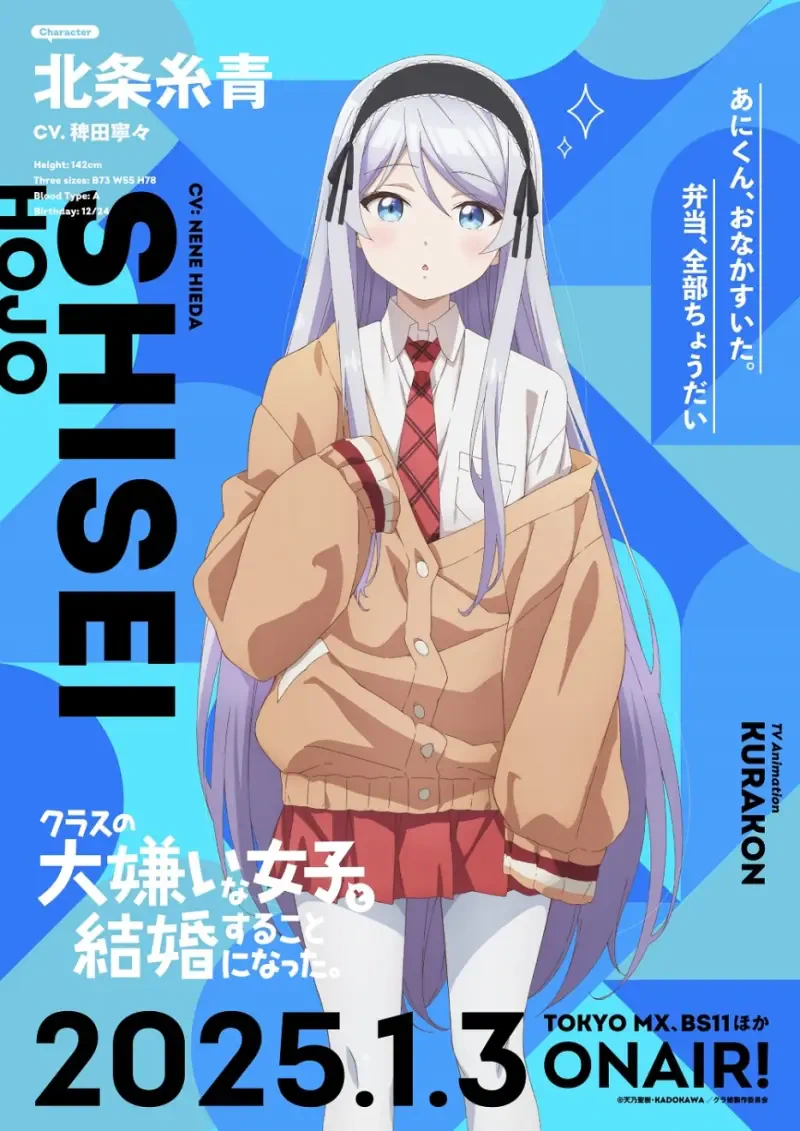 A character from the anime I'm Getting Married to a Girl I Hate in My Class is depicted, wearing a school uniform and headphones, with a contemplative expression against a bright background.