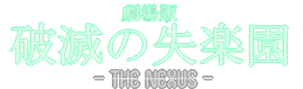 Anime The Lost Paradise of Ruin logo Image