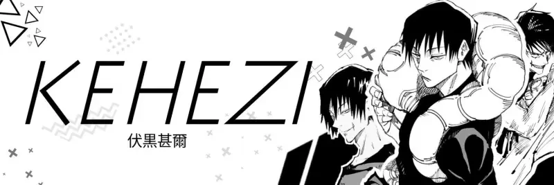  Manga Toji Fushiguro Banner
