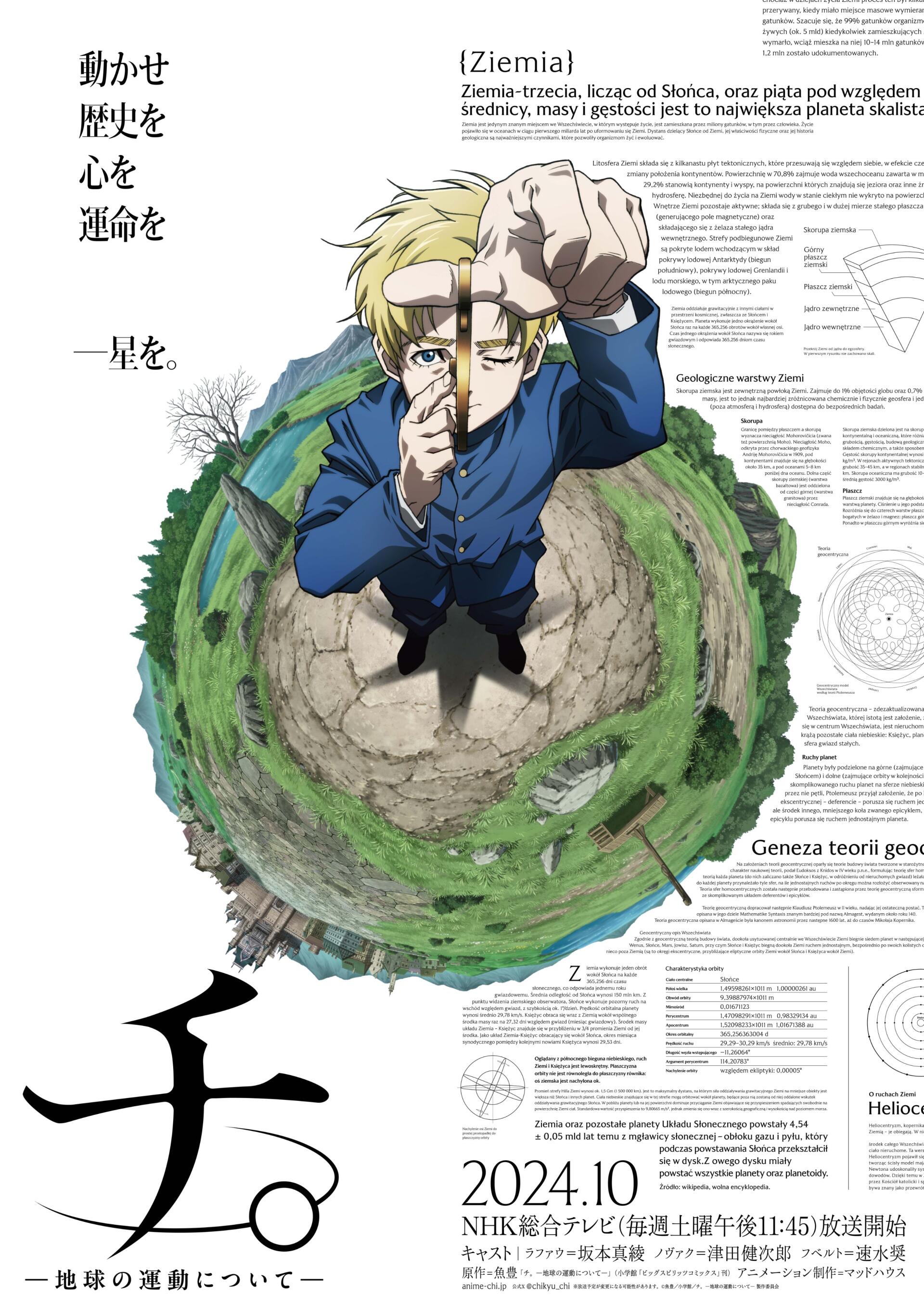 A vibrant anime poster titled Orb: On the Movements of the Earth, featuring a character examining the landscape, surrounded by text that explores Earth's dynamics.