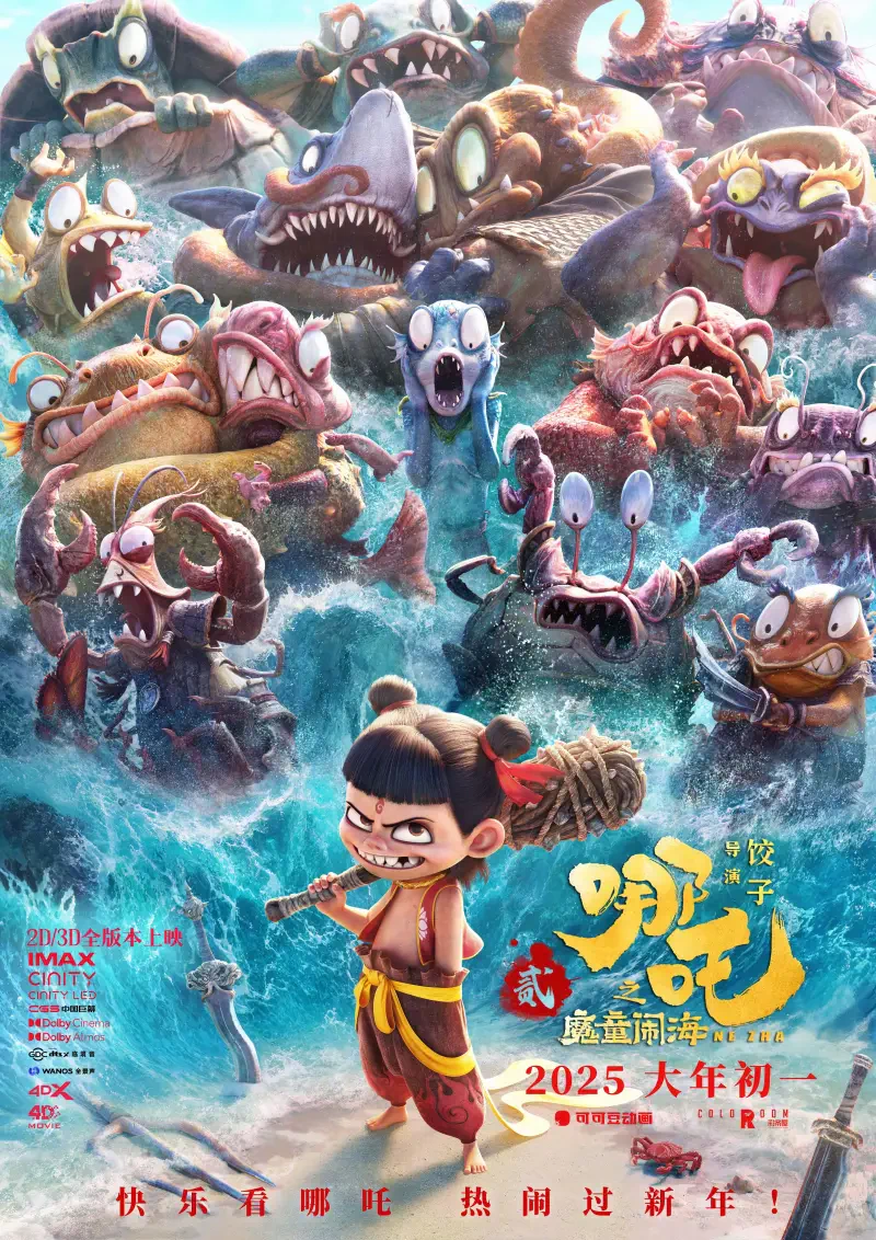 A colorful poster for the movie Ne Zha 2 featuring the main character facing a wave of monstrous creatures, set to release in 2025.