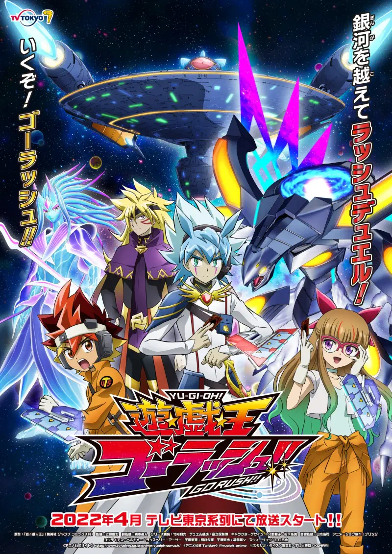 A vibrant promotional poster for Yu-Gi-Oh!: Go Rush!!, featuring colorful characters in an action-packed space scene, highlighting the series' dynamic art style and adventurous spirit.