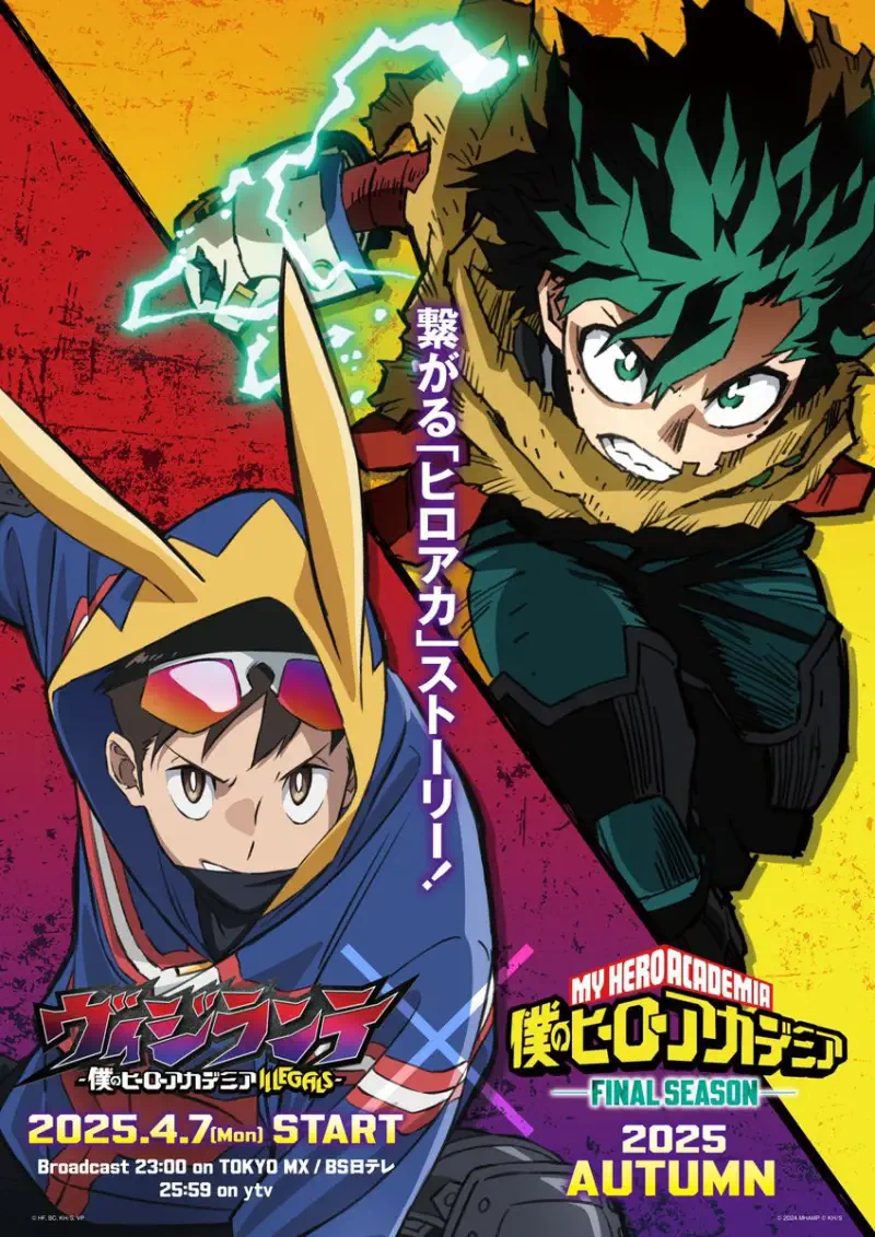 Anime My Hero Academia My Hero Academia: Vigilantes Image