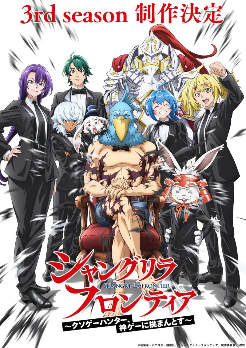 Anime Shangri-la Frontier Image