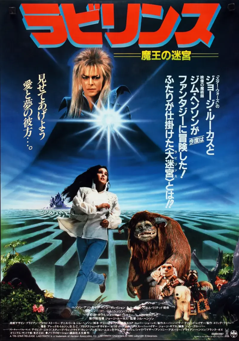 Labyrinth (Movie) Image