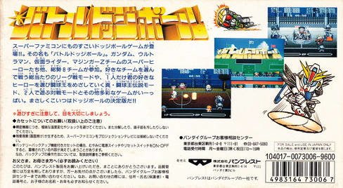 video game Battle Dodgeball Image