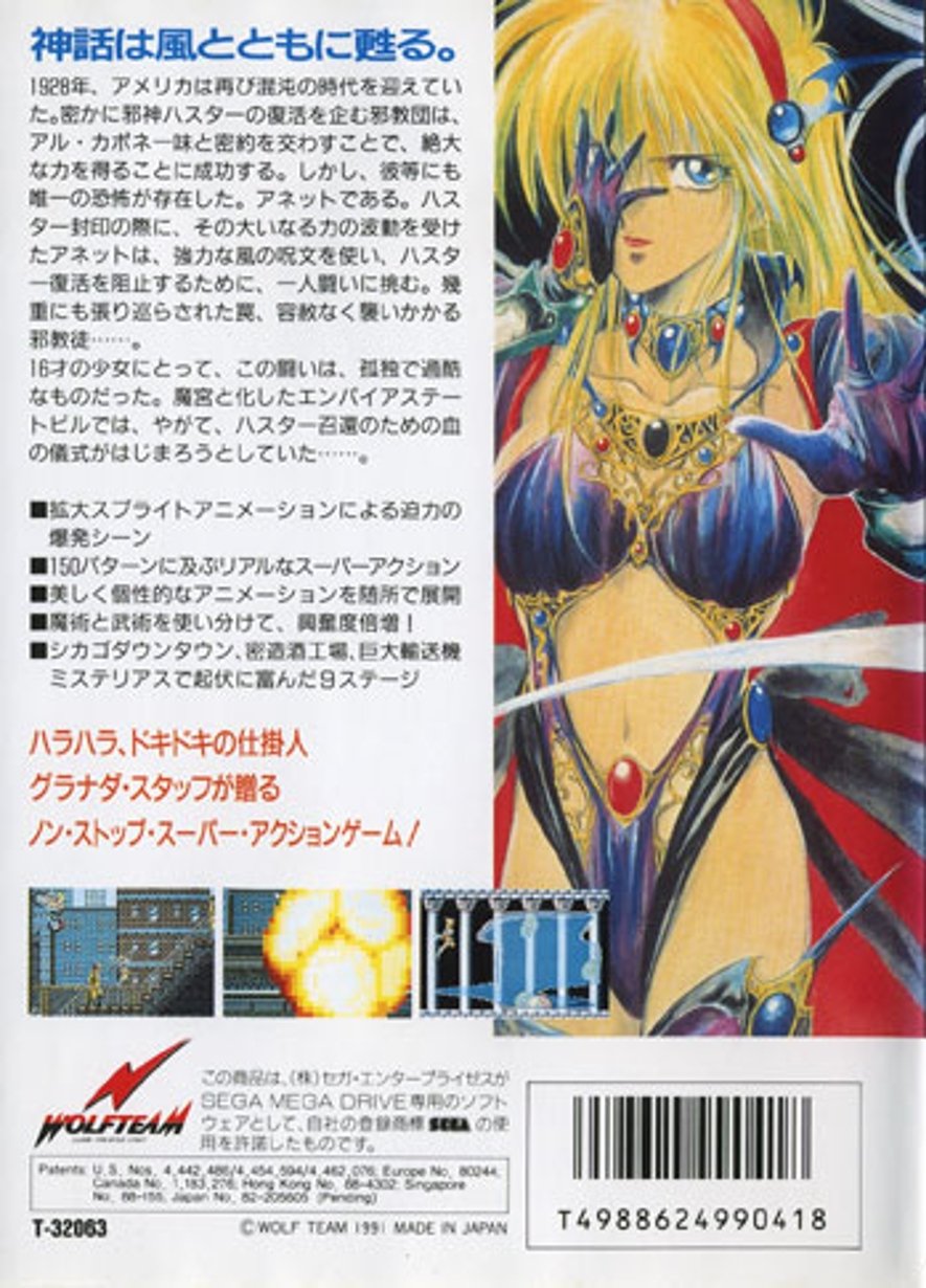 video game El Viento Image