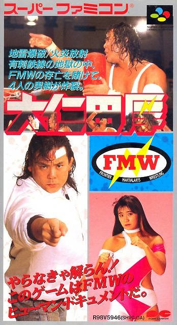 video game Onita Atsushi FMW Image