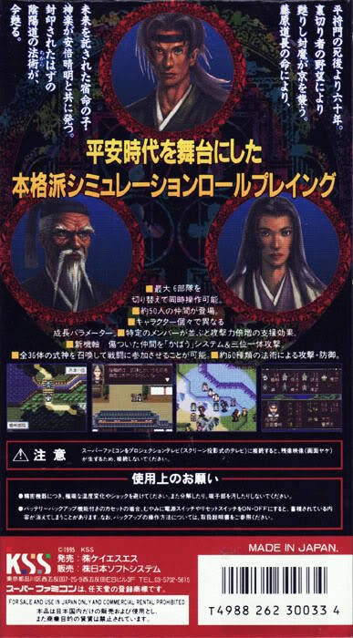 video game The Heian Fuuunden Image