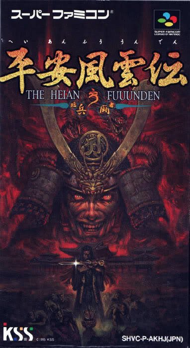 video game The Heian Fuuunden Image
