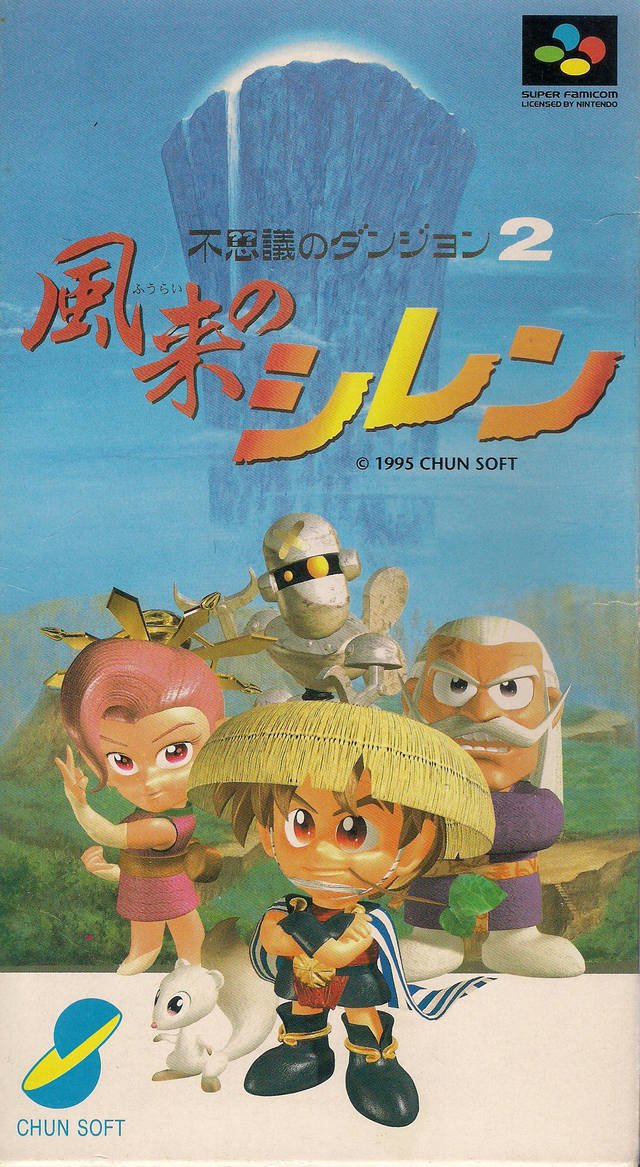 video game Fushigi no Dungeon 2: Fuurai no Shiren Image