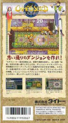 video game Chaos Seed Image