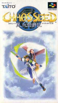 video game Chaos Seed Image