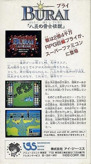 video game Burai Hachigyoku no Yuushi Densetsu Image